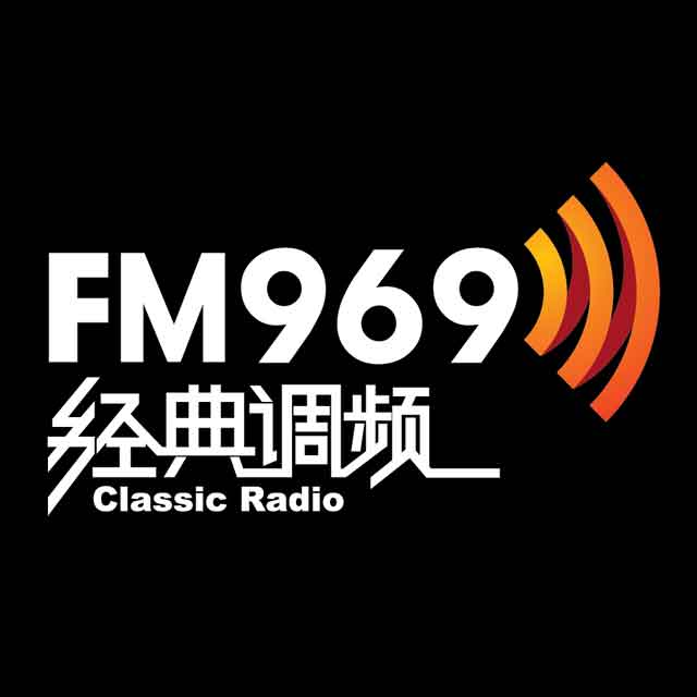 缁忓吀璋冮鍖椾含FM969